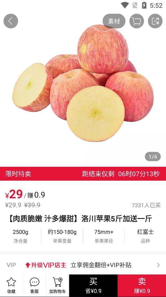 贝店  v6.11.01图3