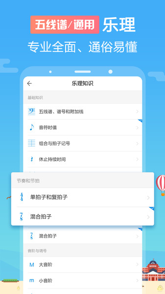 音壳音乐学院  v6.3.2图3