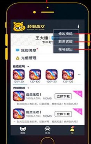 怪猫助手免费版下载安装苹果手机  v3.1.9图3