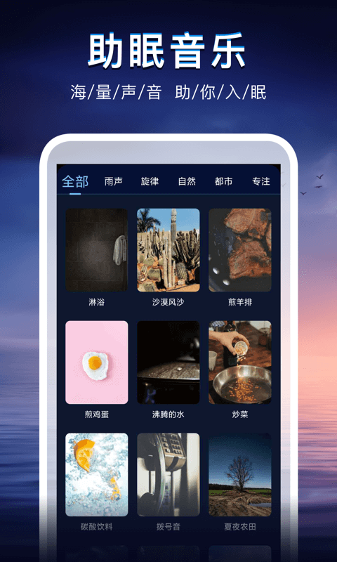 声海app  v1.0.0图1