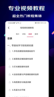 闪电素材app破解版最新版本  v1.0.6图1