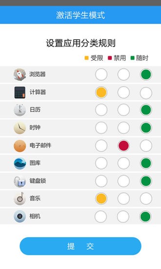 学生平板软件下载免费版安卓  v1.0.8图2