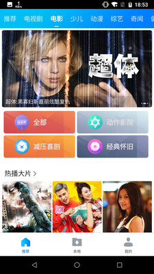 暴风影音app无广告版  v8.2.0.4图2