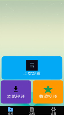 全能影视播放器安卓版下载安装  v1.0.7图3