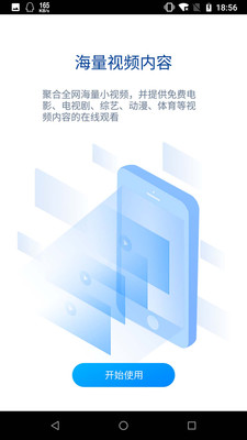 暴风影音新版本  v8.2.0.4图3