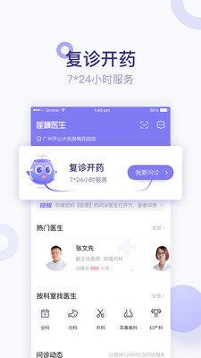 莲藕医生  v3.5.7图3