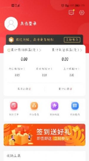 猩呈优品最新版  v2.1.9图3