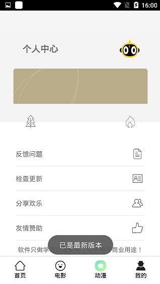 酷贝影视手机版下载官网安装  v12.3.36图1