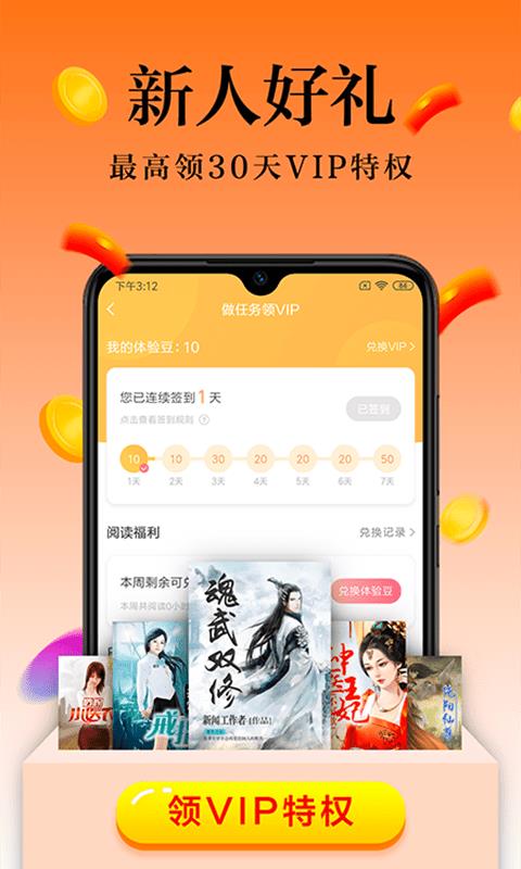 一米阅读软件下载安装  v6.2.3.2图2