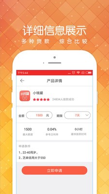 小黑鱼安卓版下载官网最新版  v1.2.0图3