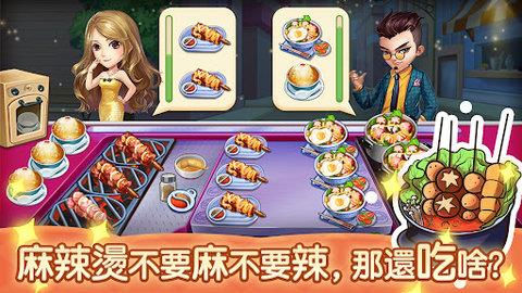 夜市小吃店最新版  v1.0.0图1