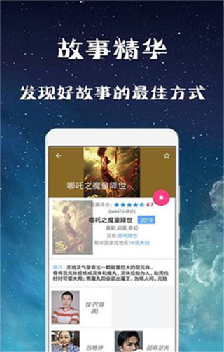 幻想影院免费版下载安装苹果  v3.28.00图2