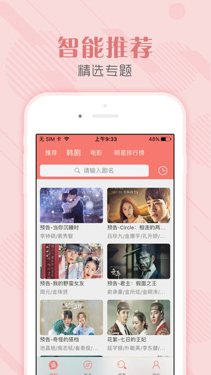 tsks韩剧社客户端  v3.09.00图1