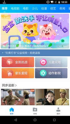 暴风影音app无广告版  v8.2.0.4图1