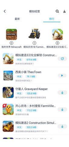 淘气侠正版下载  v1.0.4图1