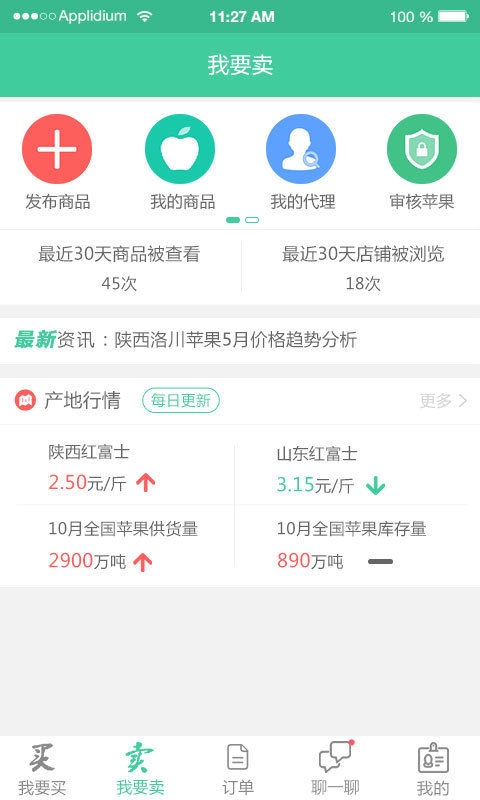 农富宝  v1.0图1