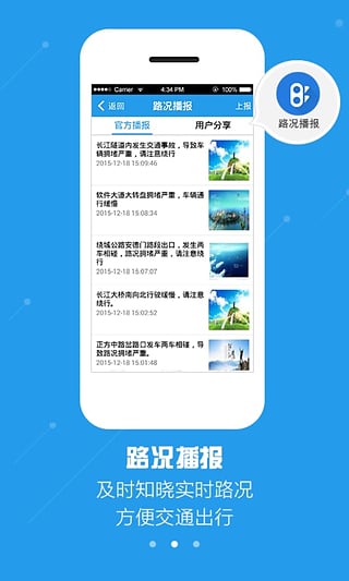 酒城通  v2.1.3.3图2