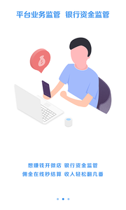 招聘微单  v1.7图4