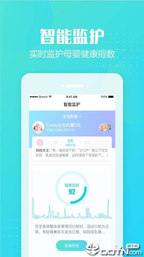 月子岛  v1.0.6图2