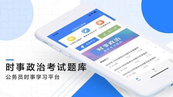 肖秀荣时事政治  vv2.5.7图2