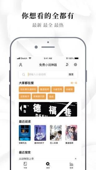 异趣书斋最新版下载安卓版本  v3.33.00图1