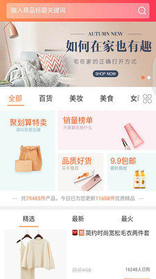 省钱吧  v1.0.0图2