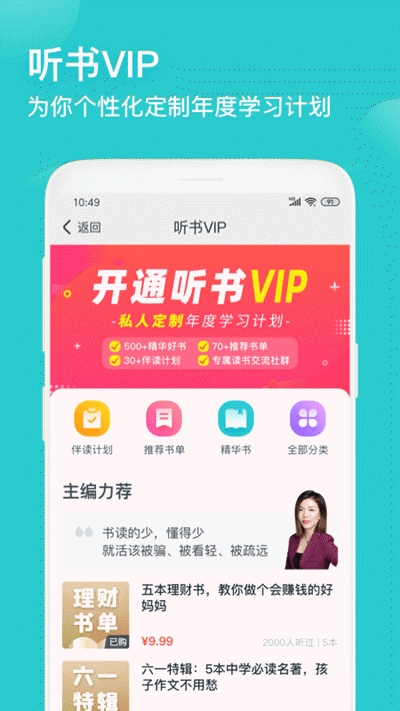 简知app下载安装官网  v1.0.23图3