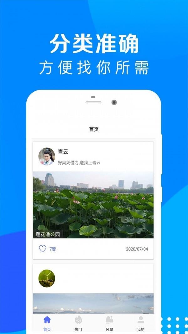 芝麻随拍最新版下载安装官网  v1.1.0图3