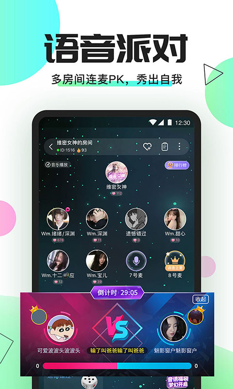 yomi语音下载  v1.0.4图1