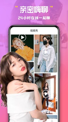 美杏视频交友最新版下载免费  vv1.图4