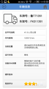 汇智能通  v3.2图4