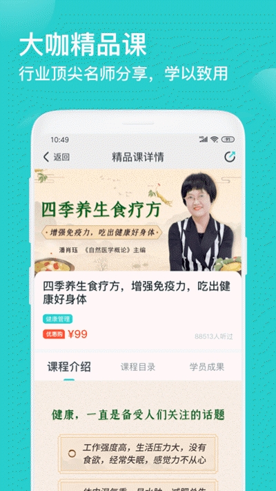 简知app下载安装官网