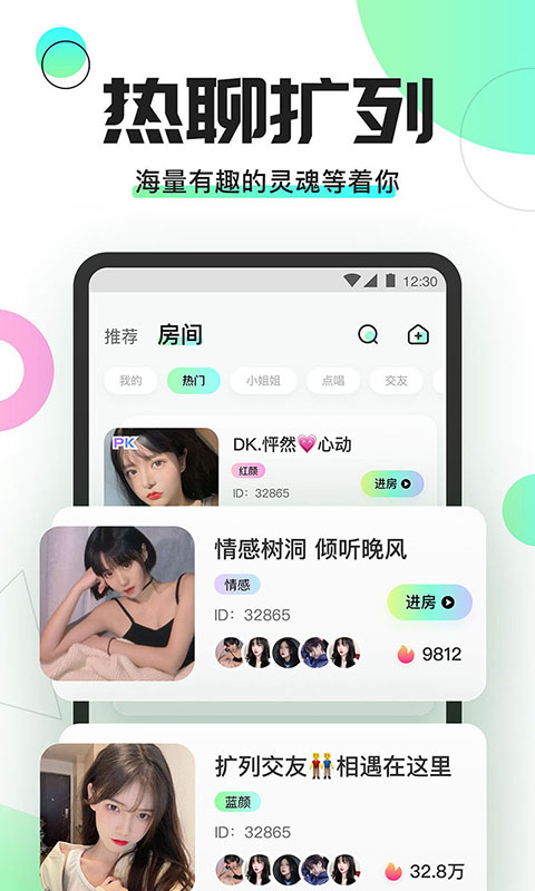 yomi语音下载  v1.0.4图2