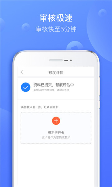 好信贷安卓版下载官网app  v2.0.0图2