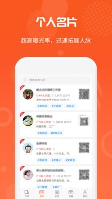 高仿手表微商货源  v1.0.9图1