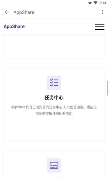 share  v1.0图1