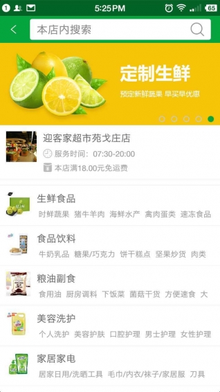 快闪到家  v1.2.0图3