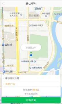 万顺合伙人司机端  v2.7.6图2