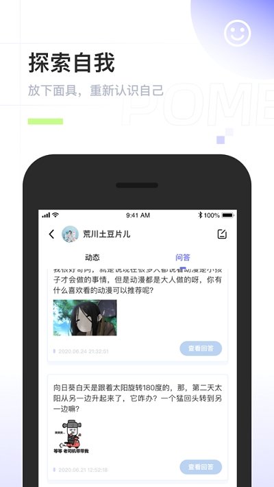 pome官方  v0.0.2图2