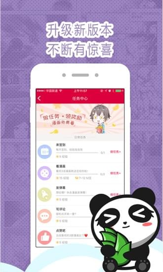 墨瞳漫画  v2.1.0图3