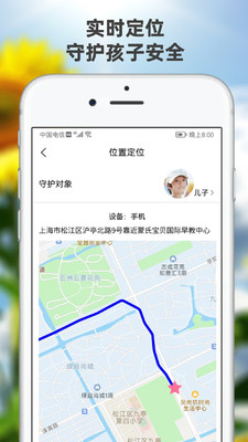 向阳花守护  v1.1.3图2