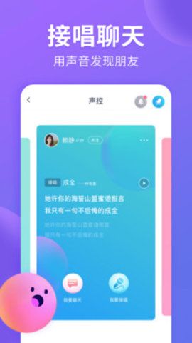 猫腻交友最新版下载安卓版手机安装  v1.1.1图2