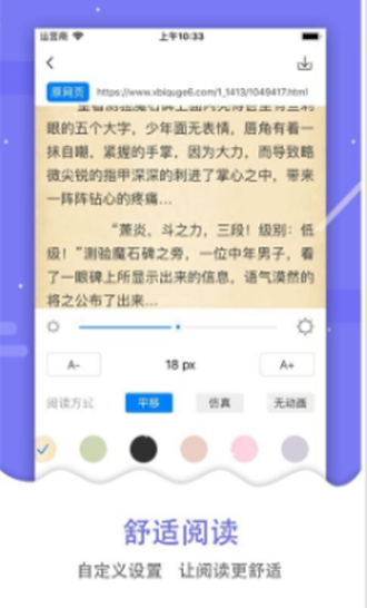 吾爱看书app官网下载安装  v2.2.31图3