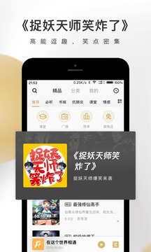 企鹅fm官方下载安装苹果手机  v4.3.2.1图3