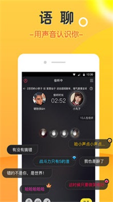 豆豆语音手机版本下载安装  v2.0图2