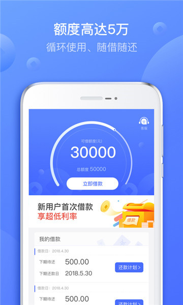 好信贷安卓版下载官网app  v2.0.0图3