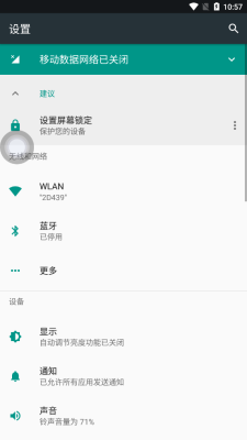 iPhone 12启动器安卓版  v7.1.6图3