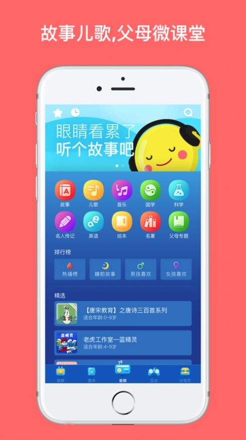 小小英语图书馆  v1.0图4