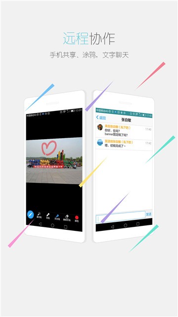 瞩目视频会议app手机版下载  v1.0图1