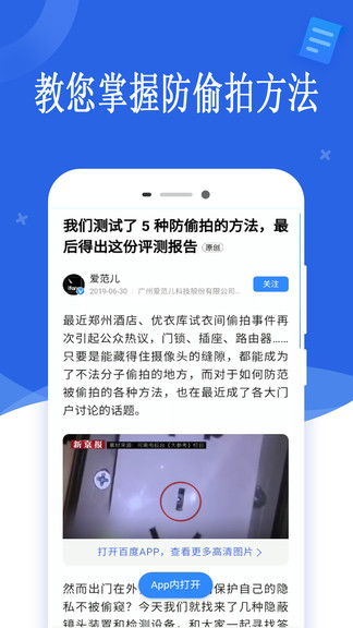 酒店防偷拍摄像头扫描仪  v20.12.08图3